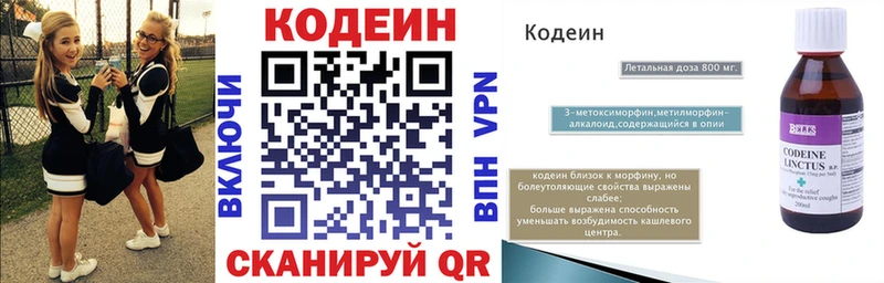 купить   Шали  Кодеин напиток Lean (лин) 