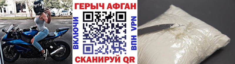 Героин Афган  Шали 